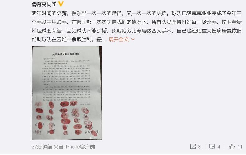 第94分钟，哈兰德传给格拉利什后形成单刀，但是被裁判吹停，曼城球员非常不满。